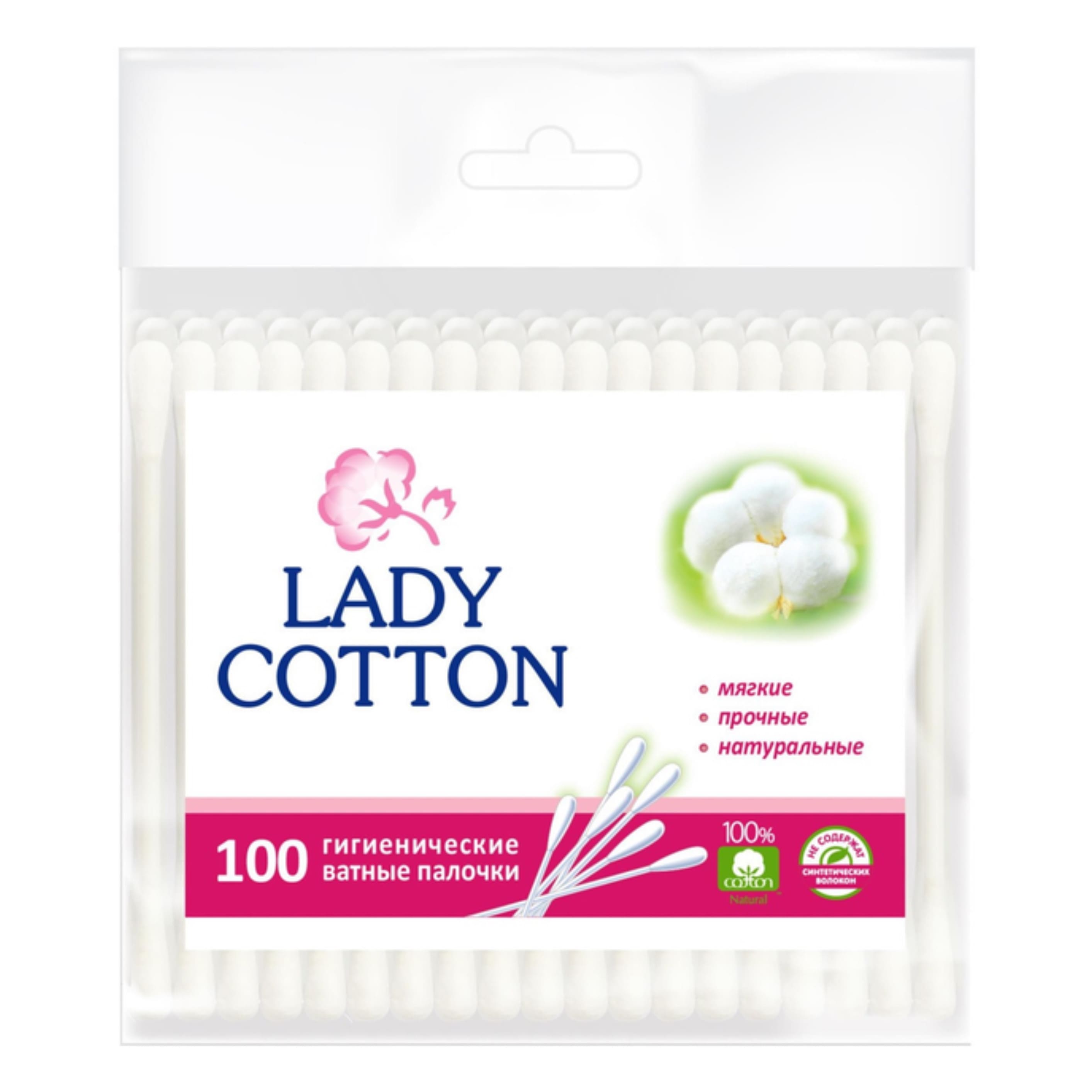 Палички ватні Lady Cotton в п/е пакеті 100шт/уп